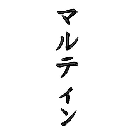 BORDADO CINTURON NOMBRE "JAPONES (Katakana)"